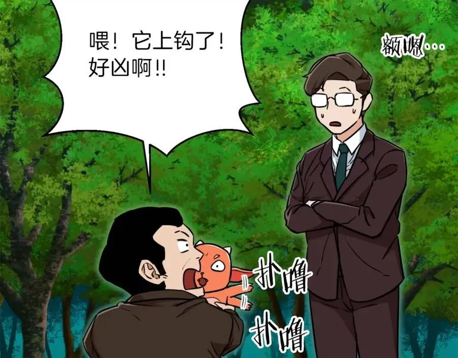 第34话 降伏恶龙 第163页
