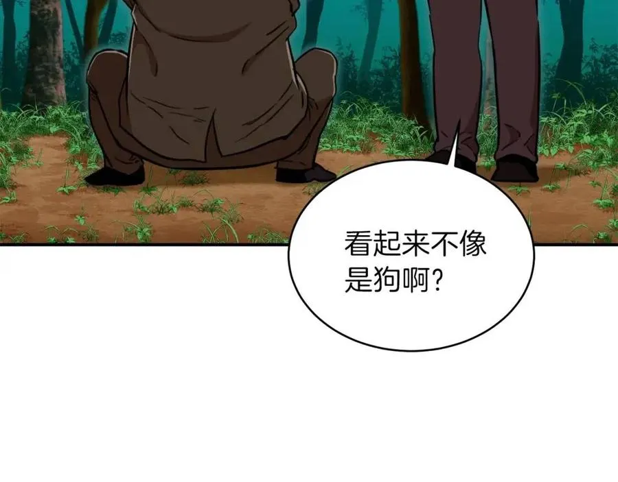 第34话 降伏恶龙 第164页