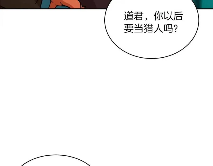 第34话 降伏恶龙 第173页