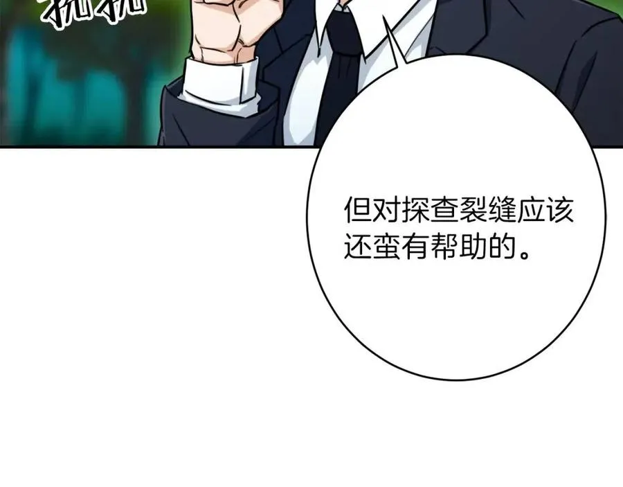 第34话 降伏恶龙 第175页
