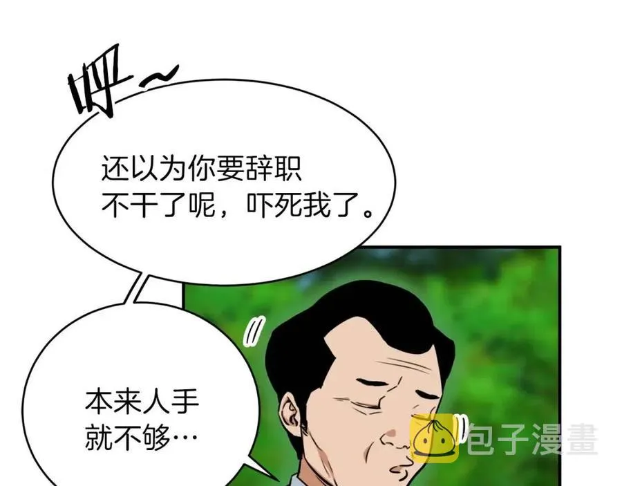 第34话 降伏恶龙 第176页