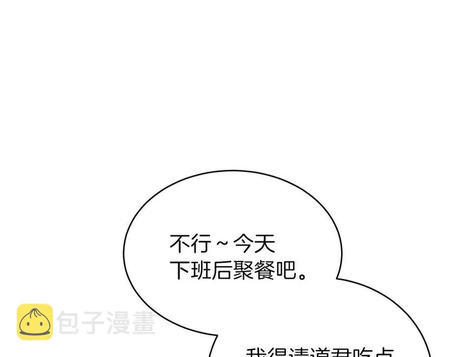 第34话 降伏恶龙 第178页