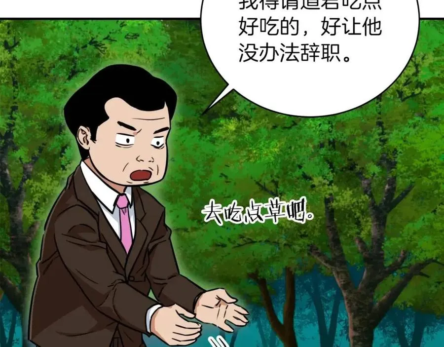 第34话 降伏恶龙 第179页