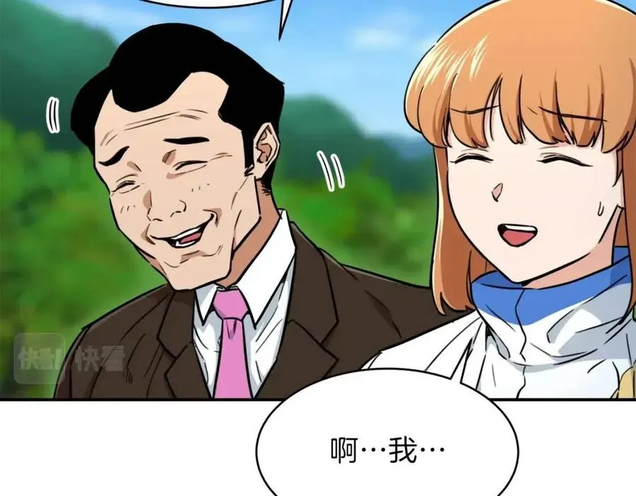 第34话 降伏恶龙 第183页