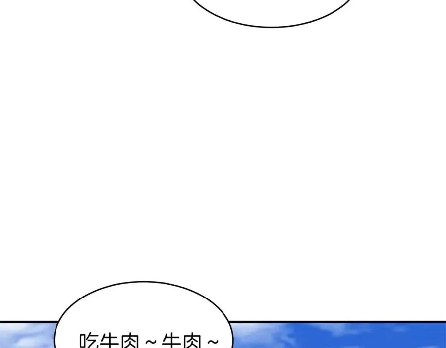 第34话 降伏恶龙 第184页