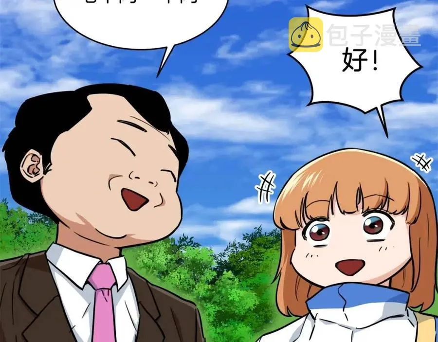 第34话 降伏恶龙 第185页