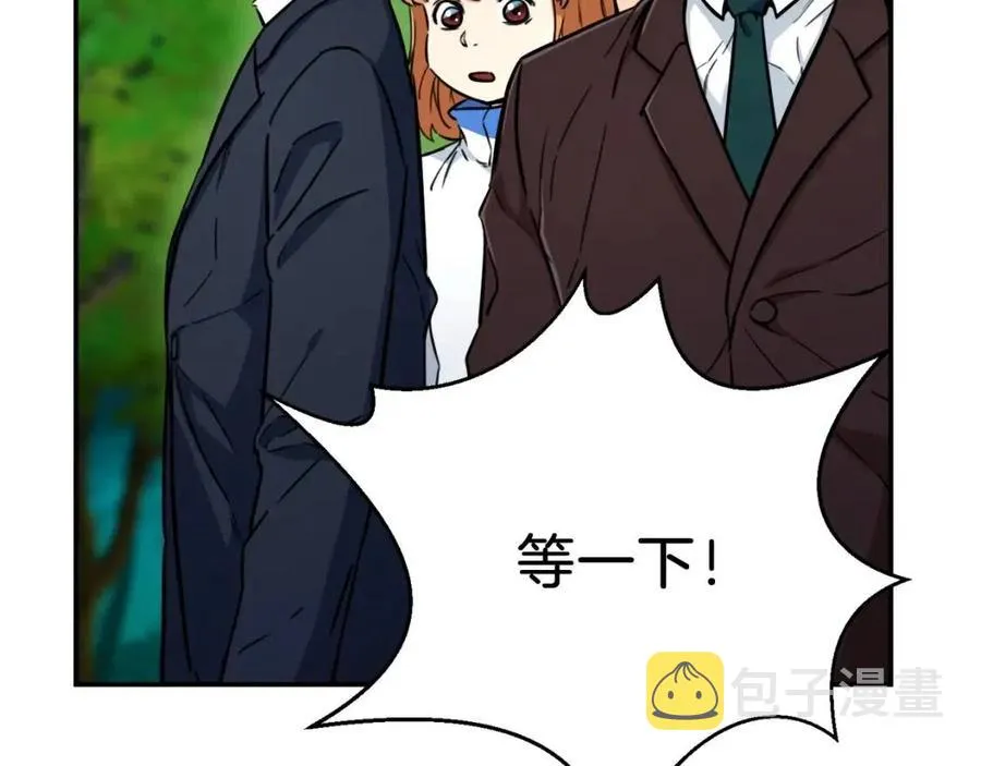 第34话 降伏恶龙 第188页