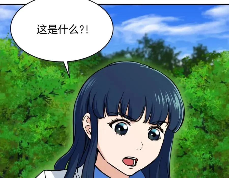 第34话 降伏恶龙 第190页