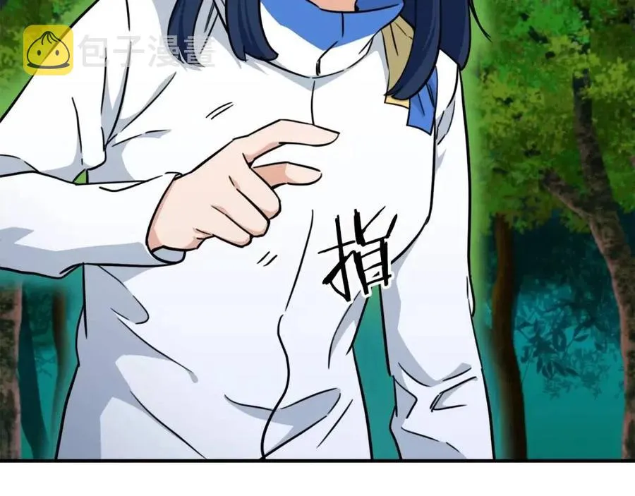 第34话 降伏恶龙 第191页