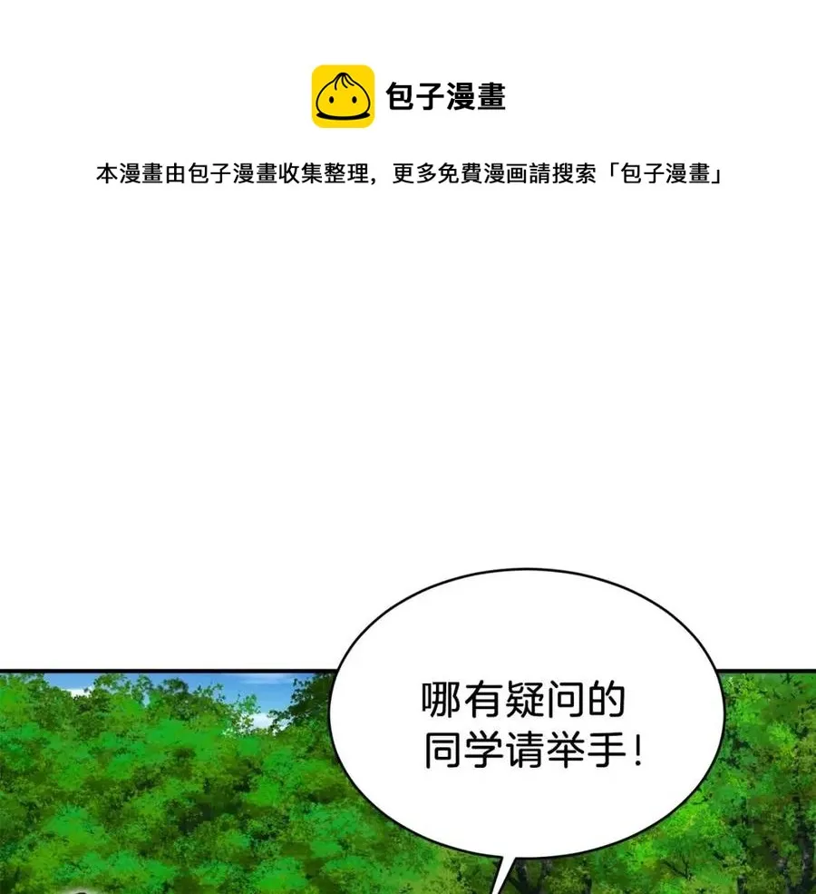 第32话 随机难度裂缝！！！ 第1页