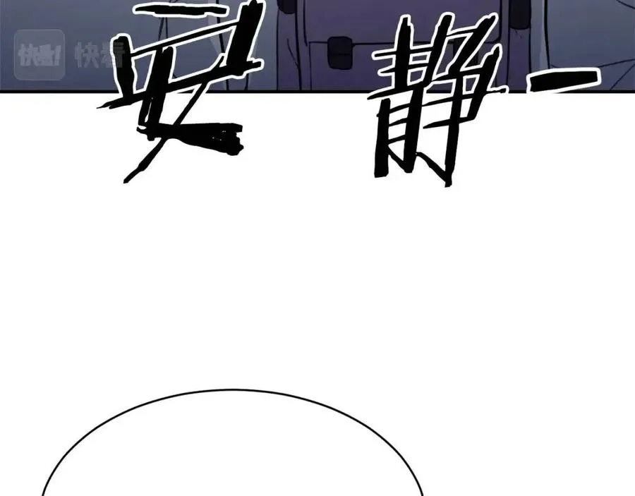 第32话 随机难度裂缝！！！ 第4页