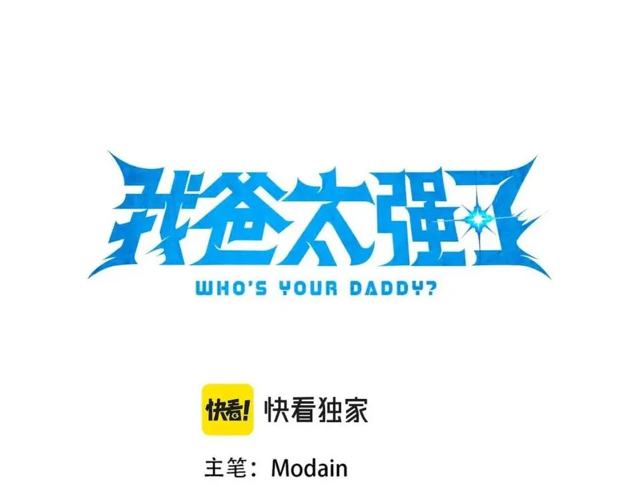 第32话 随机难度裂缝！！！ 第11页