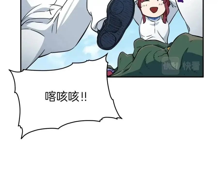 第32话 随机难度裂缝！！！ 第22页