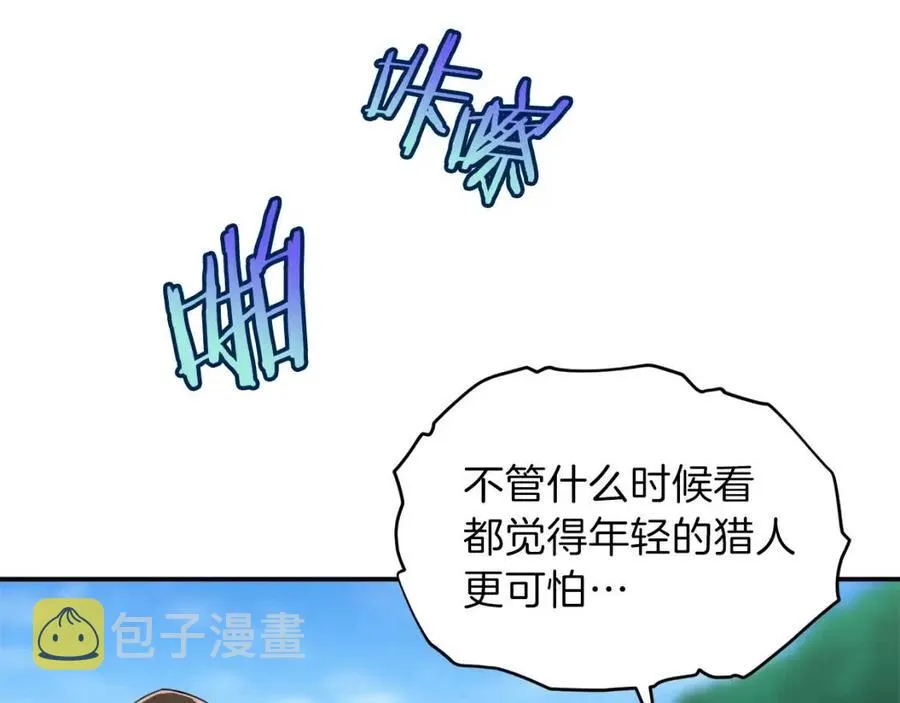 第32话 随机难度裂缝！！！ 第26页