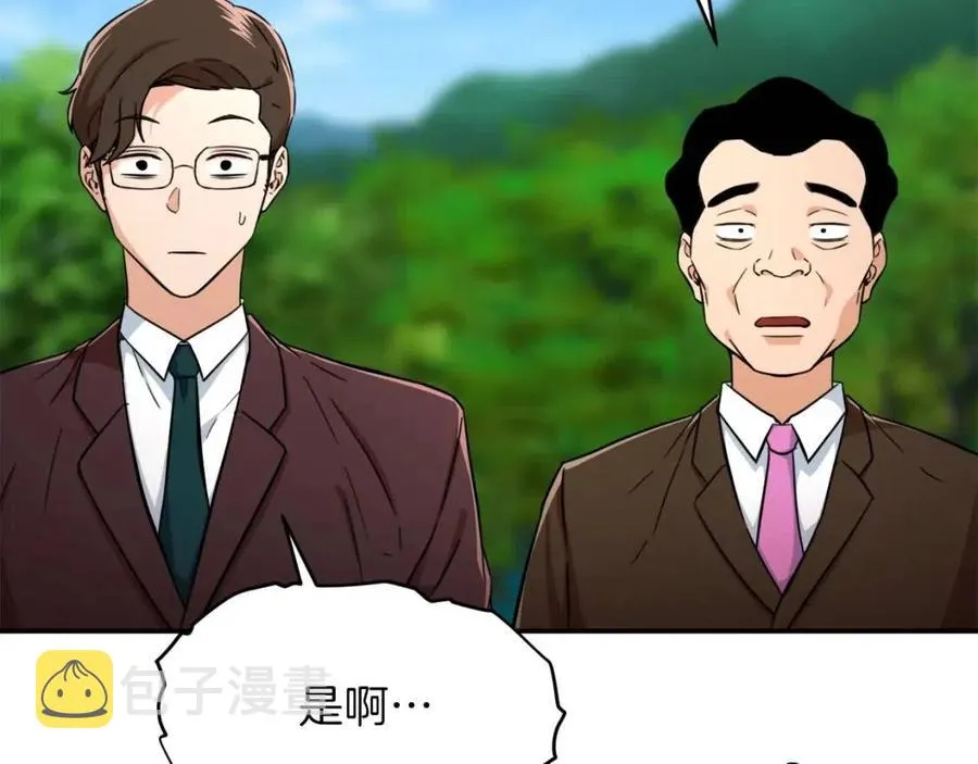 第32话 随机难度裂缝！！！ 第27页
