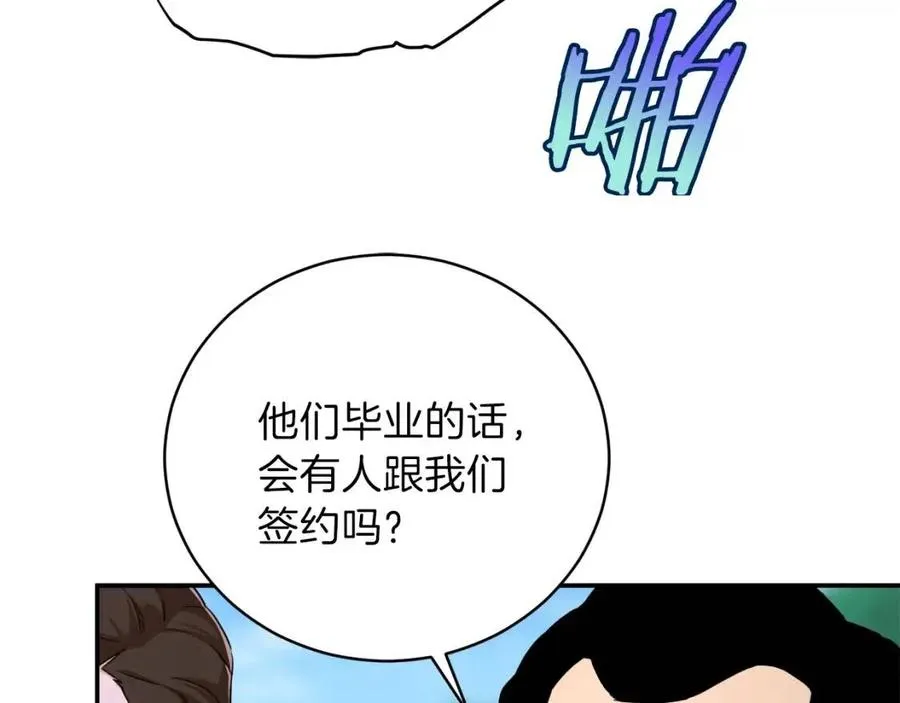 第32话 随机难度裂缝！！！ 第28页