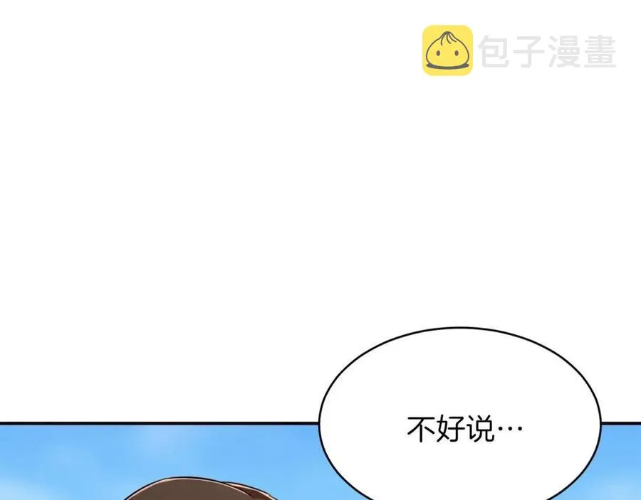 第32话 随机难度裂缝！！！ 第30页
