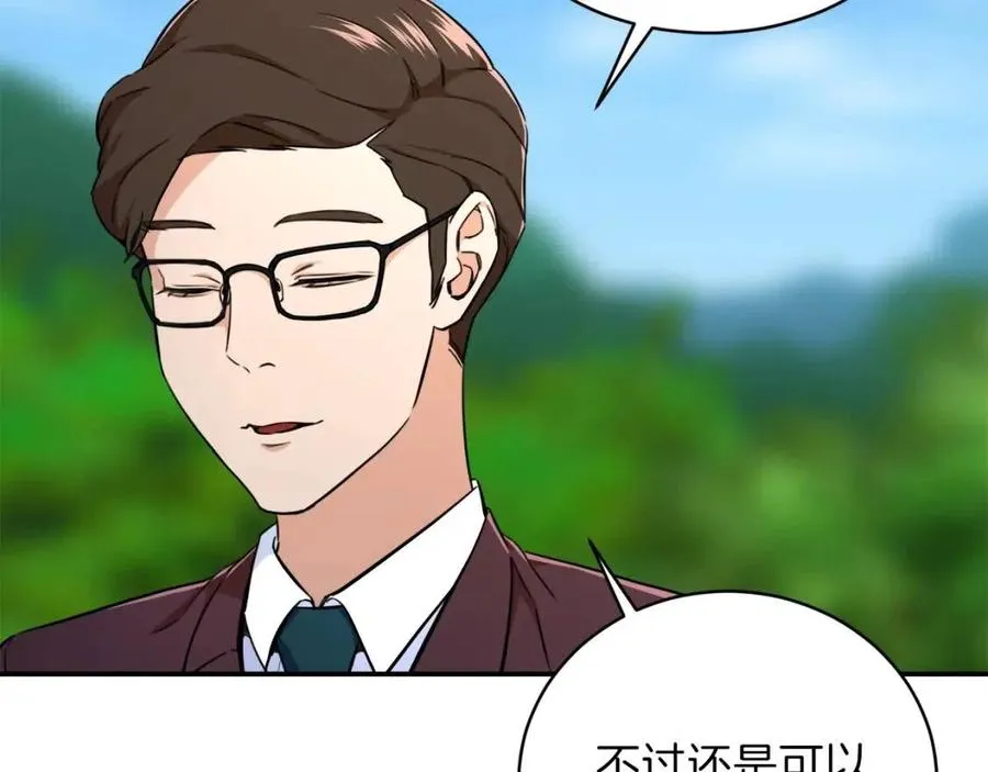 第32话 随机难度裂缝！！！ 第31页
