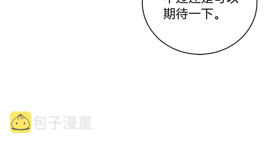 第32话 随机难度裂缝！！！ 第32页