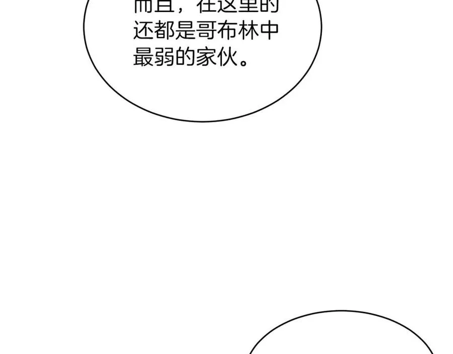第32话 随机难度裂缝！！！ 第35页
