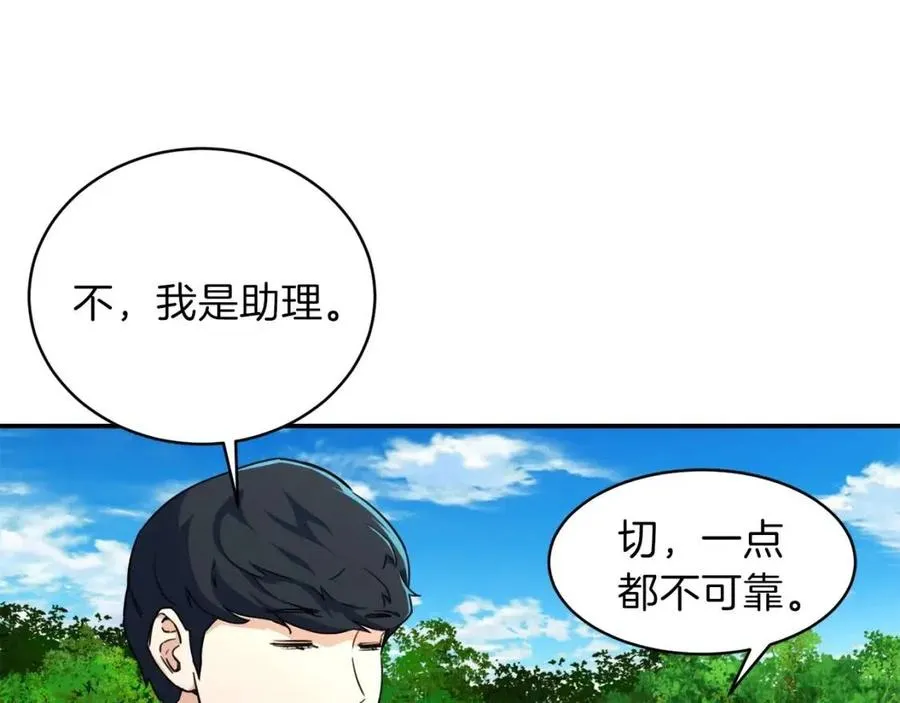 第32话 随机难度裂缝！！！ 第38页