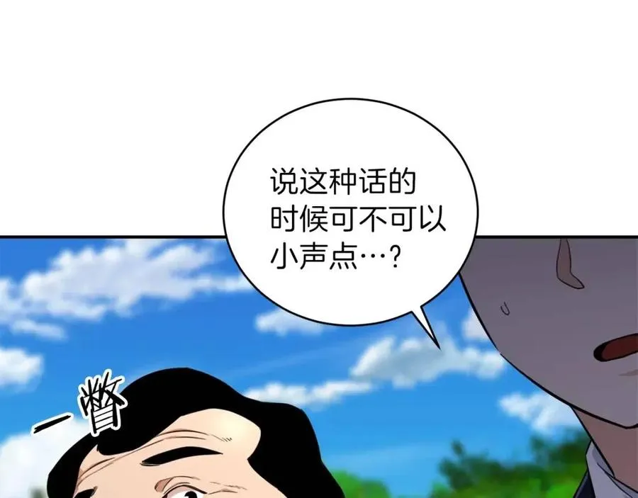 第32话 随机难度裂缝！！！ 第40页