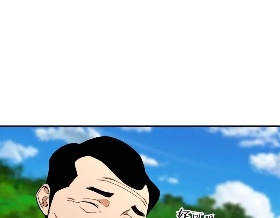 第32话 随机难度裂缝！！！ 第43页