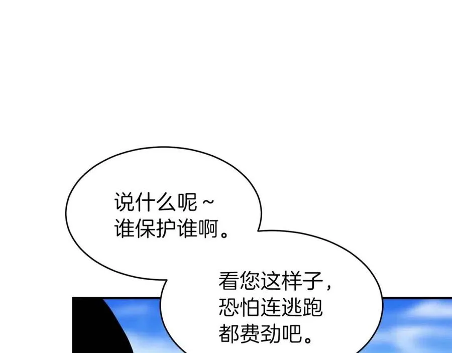 第32话 随机难度裂缝！！！ 第47页
