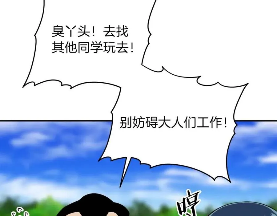 第32话 随机难度裂缝！！！ 第50页