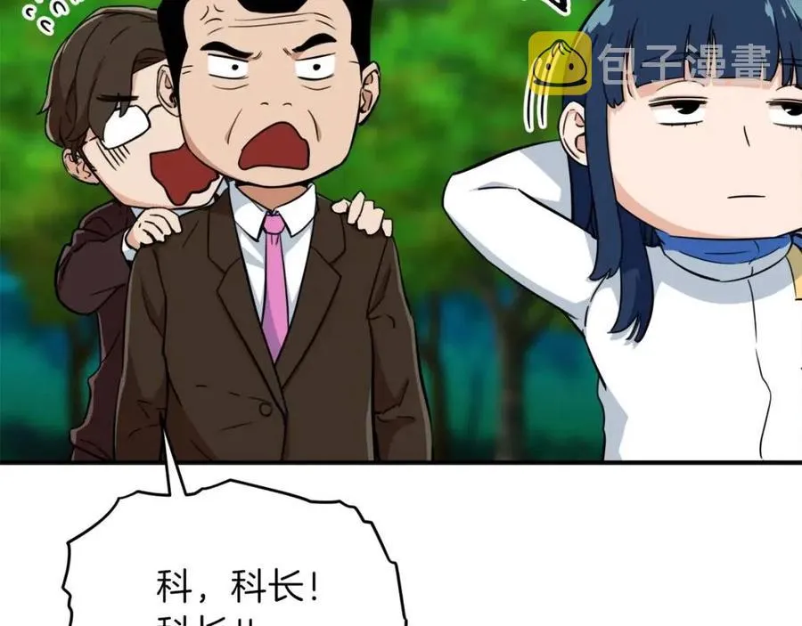 第32话 随机难度裂缝！！！ 第51页