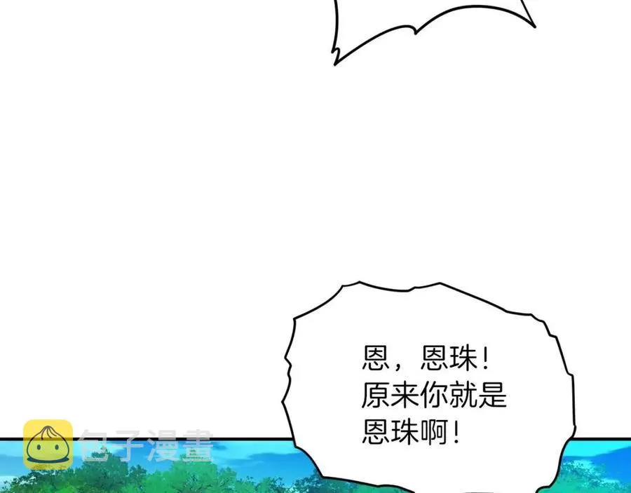 第32话 随机难度裂缝！！！ 第56页