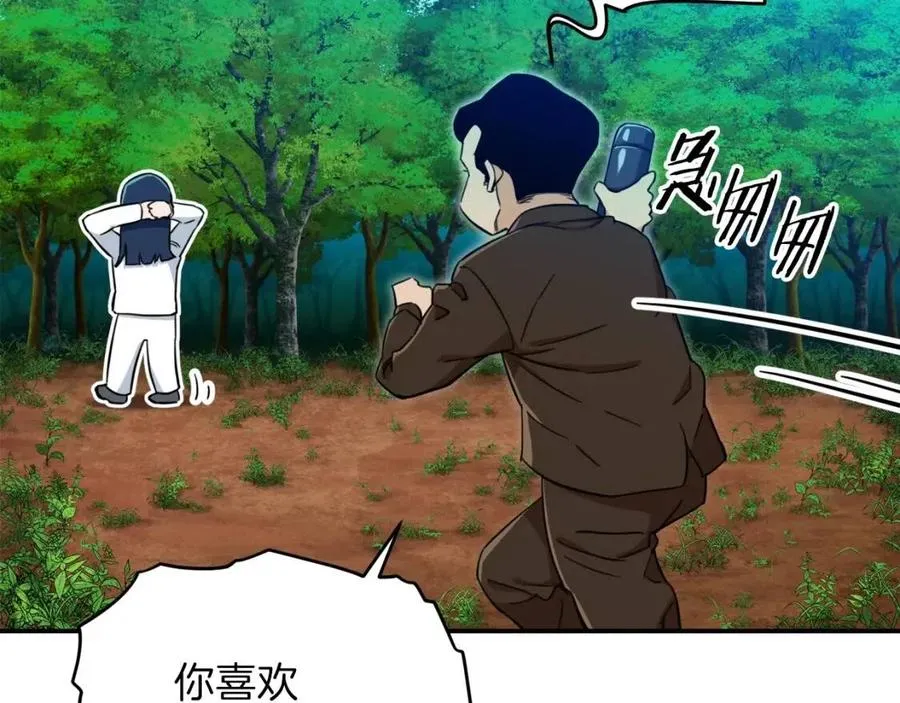 第32话 随机难度裂缝！！！ 第57页
