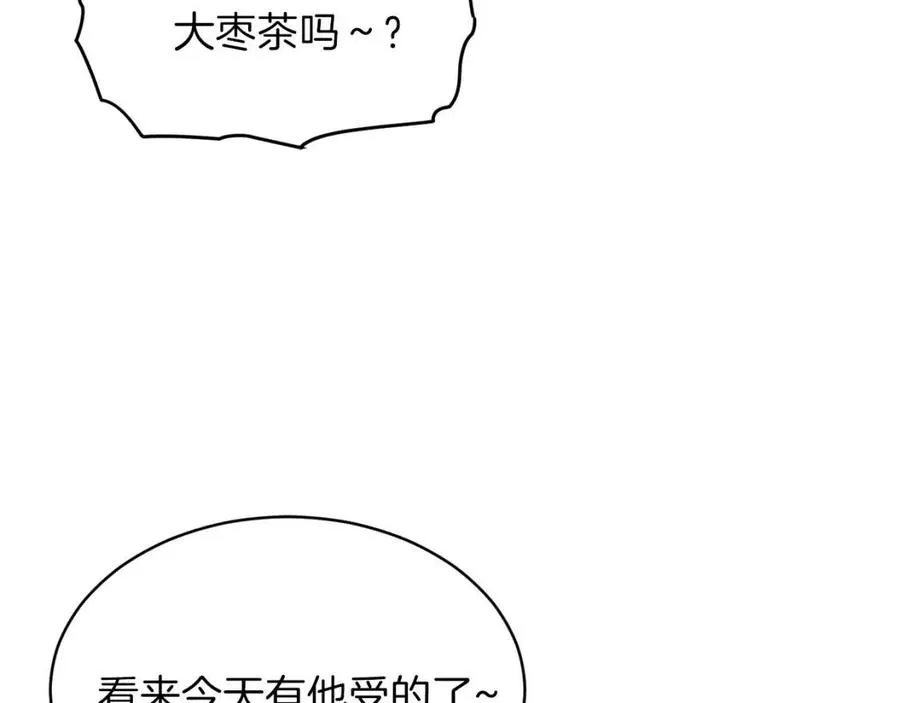 第32话 随机难度裂缝！！！ 第58页
