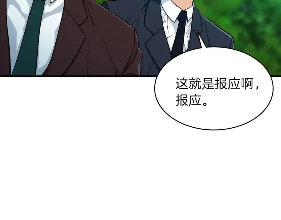 第32话 随机难度裂缝！！！ 第60页