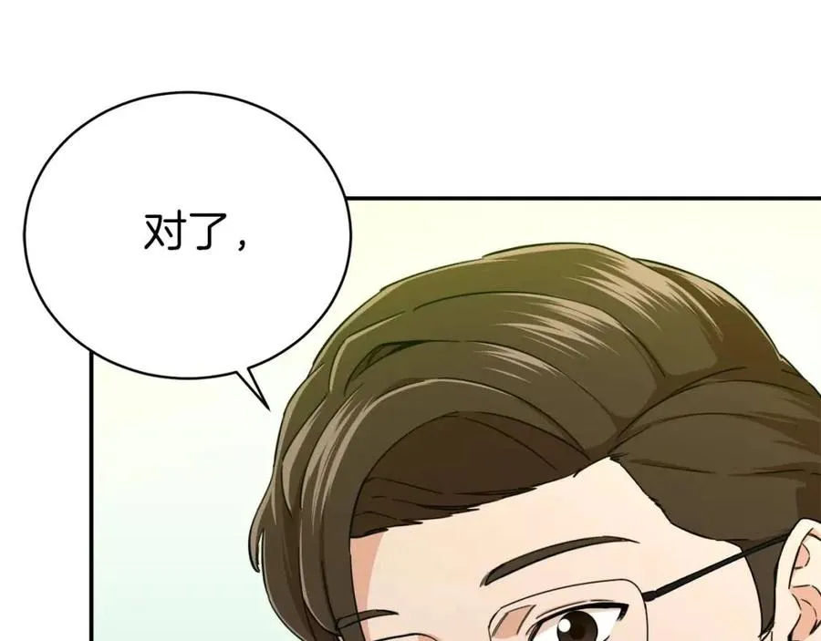 第32话 随机难度裂缝！！！ 第61页
