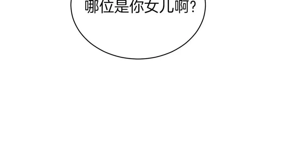 第32话 随机难度裂缝！！！ 第63页