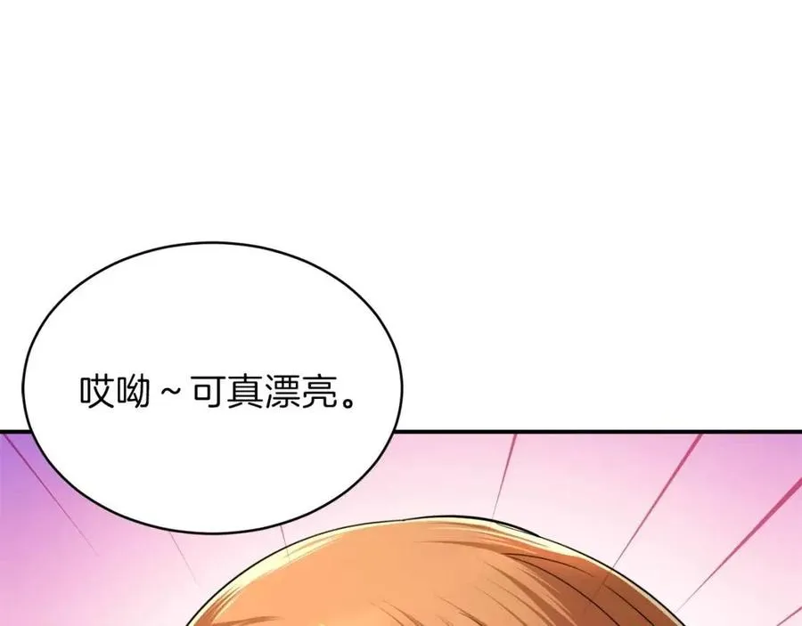 第32话 随机难度裂缝！！！ 第66页