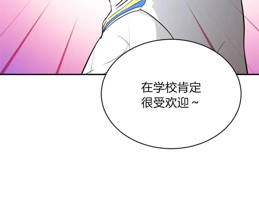 第32话 随机难度裂缝！！！ 第68页