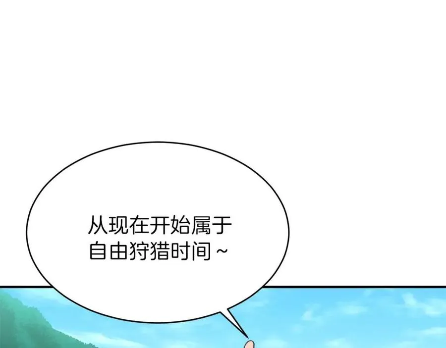 第32话 随机难度裂缝！！！ 第74页