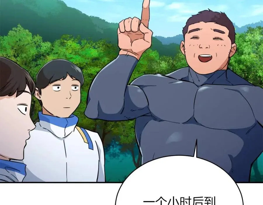 第32话 随机难度裂缝！！！ 第75页