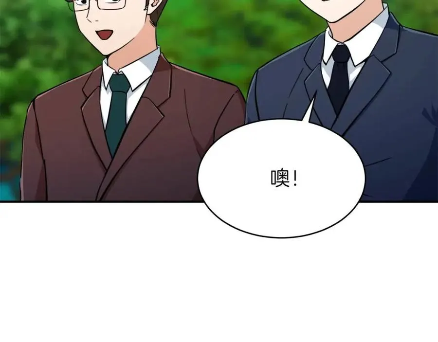 第32话 随机难度裂缝！！！ 第78页