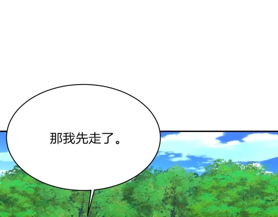 第32话 随机难度裂缝！！！ 第79页
