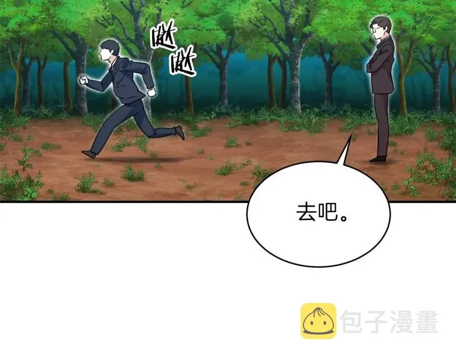 第32话 随机难度裂缝！！！ 第80页