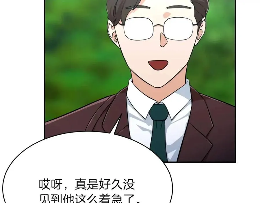 第32话 随机难度裂缝！！！ 第82页