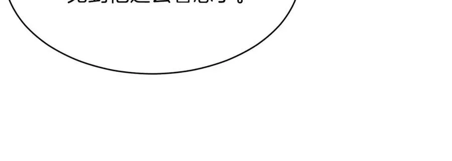 第32话 随机难度裂缝！！！ 第83页