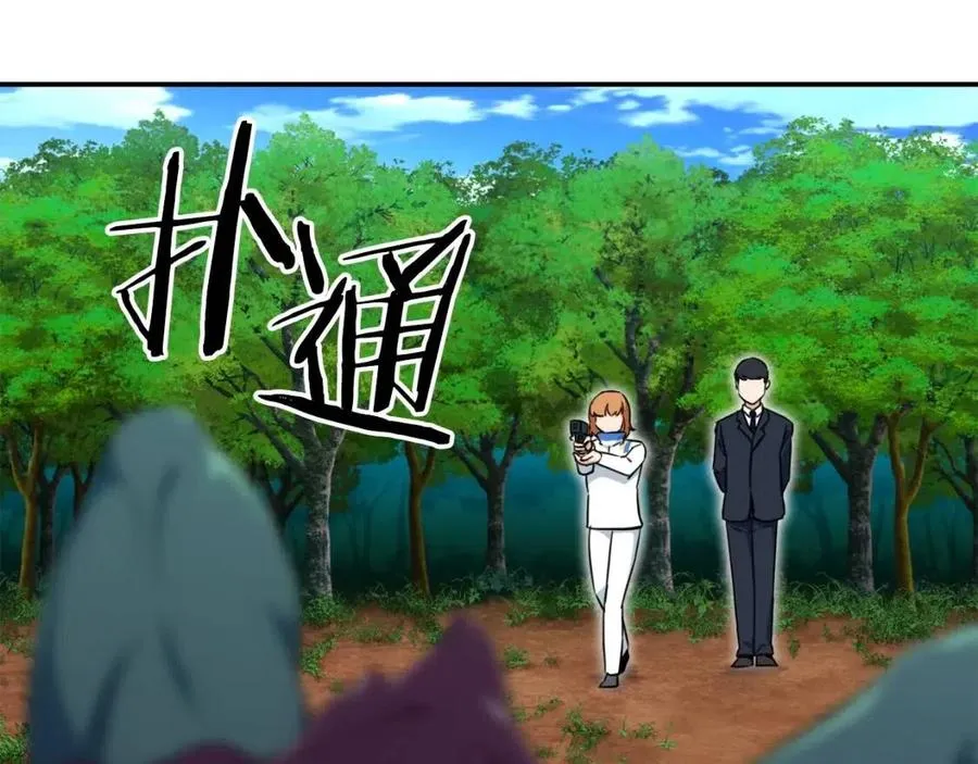 第32话 随机难度裂缝！！！ 第87页