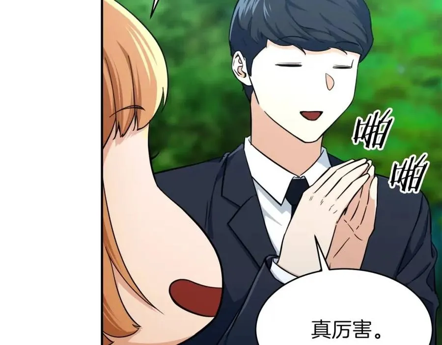 第32话 随机难度裂缝！！！ 第92页