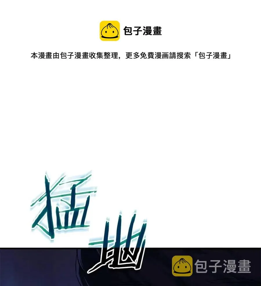 第32话 随机难度裂缝！！！ 第94页