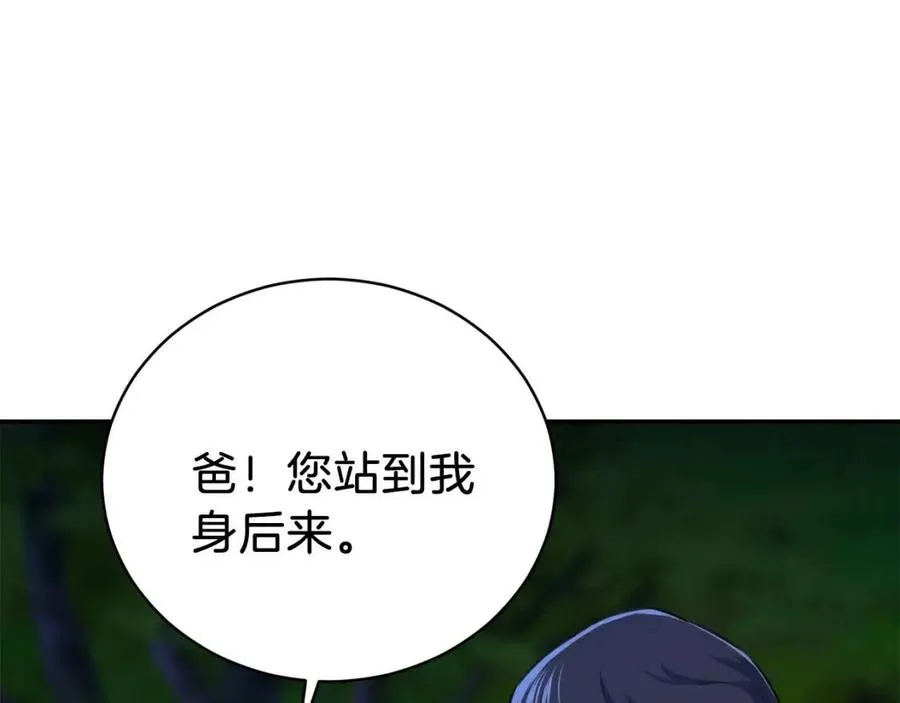 第32话 随机难度裂缝！！！ 第111页