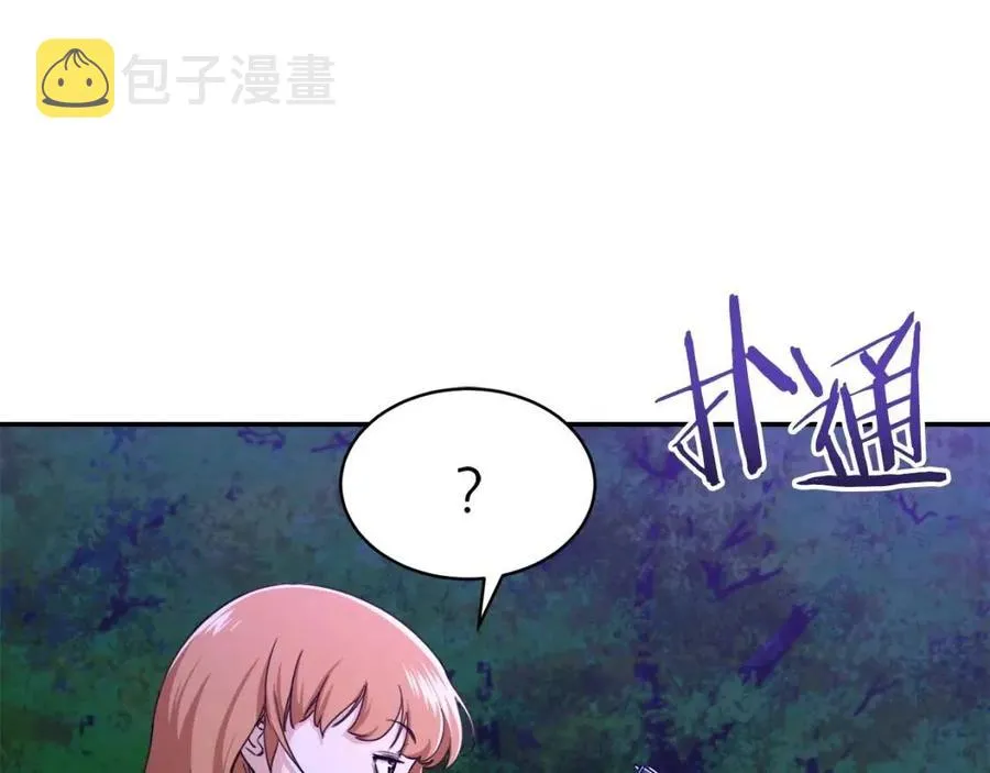 第32话 随机难度裂缝！！！ 第125页